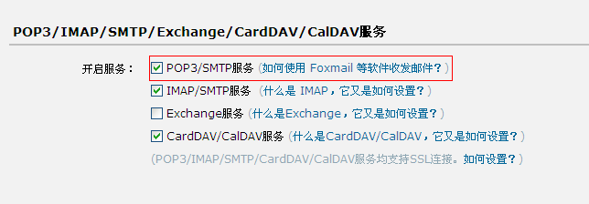 脉客大师的邮件群发怎么设置
