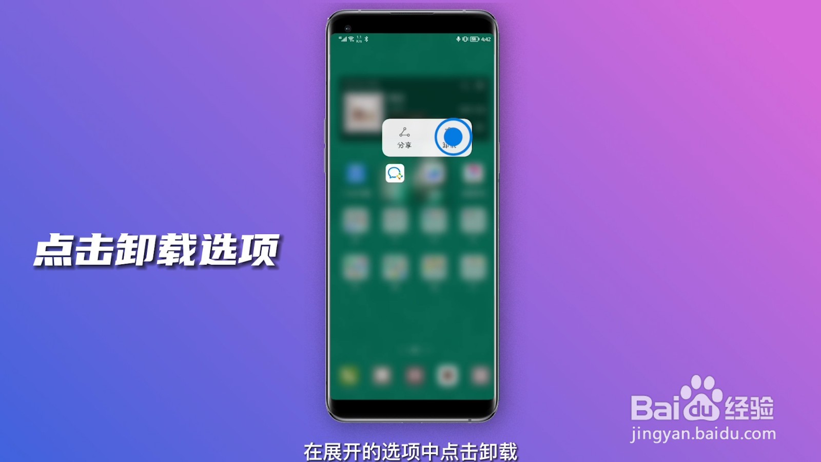企业微信怎么删除