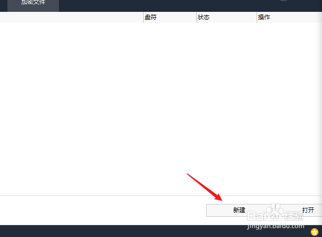 如何给文件加密设置密码