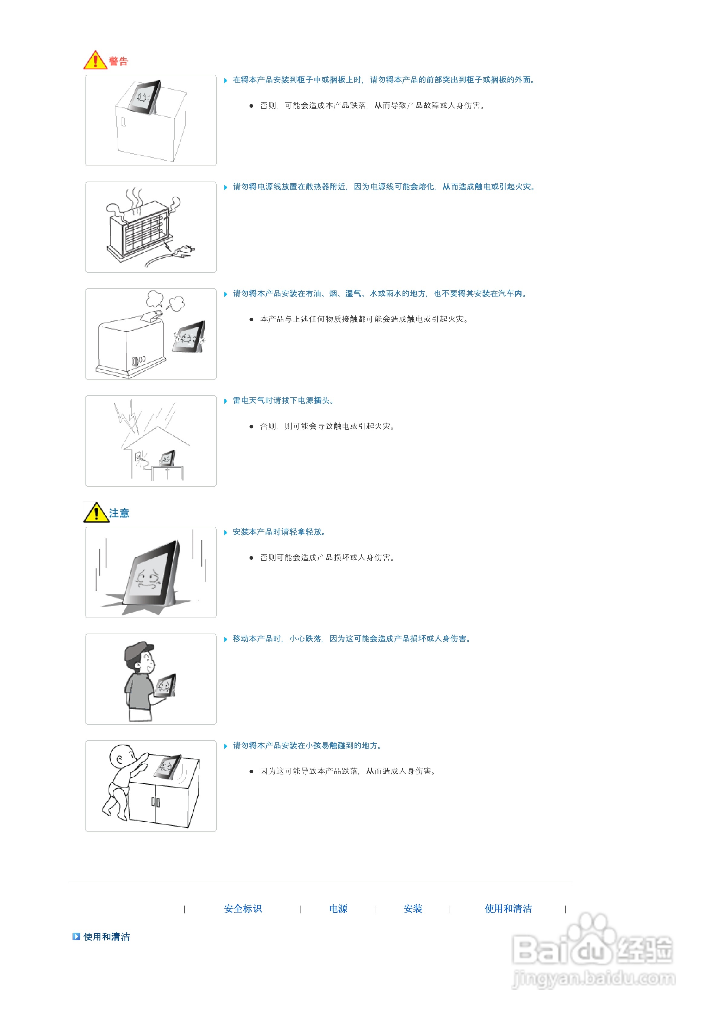 三星SPF-86V数码相框使用说明书:[1]