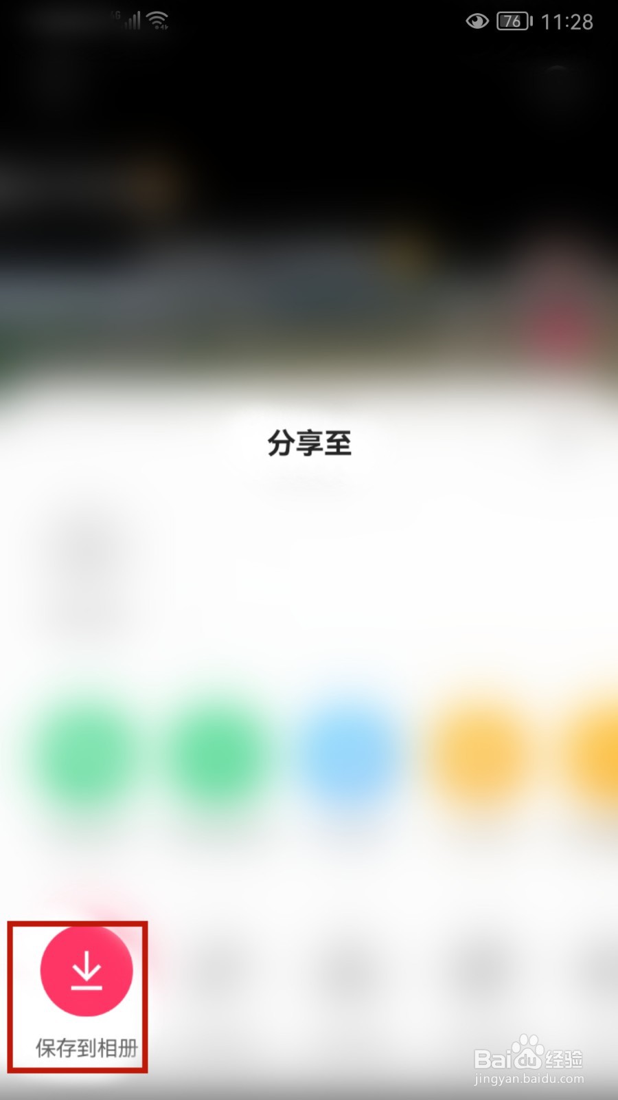 快手怎样下载视频（保存到相册）