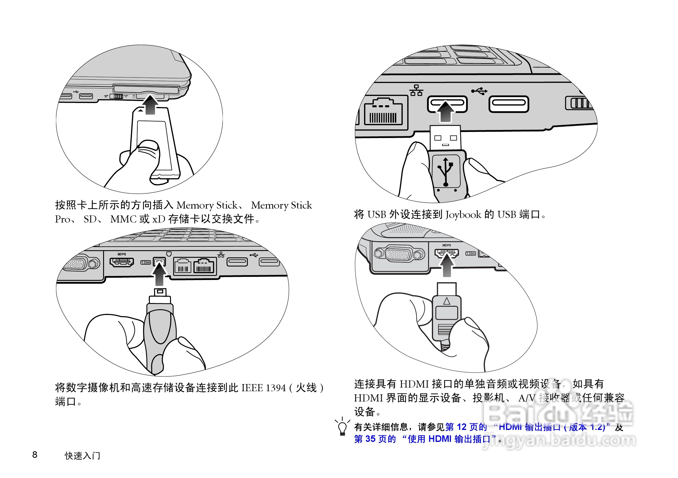 明基S41笔记本电脑使用说明书:[2]