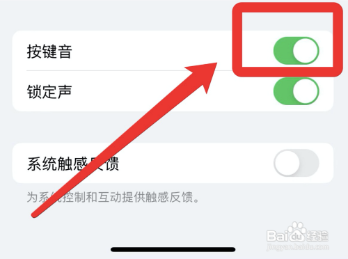 苹果键盘没声音咋回事?