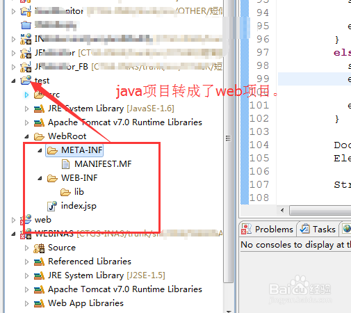 如何将java项目转成动态web项目、web项目转java