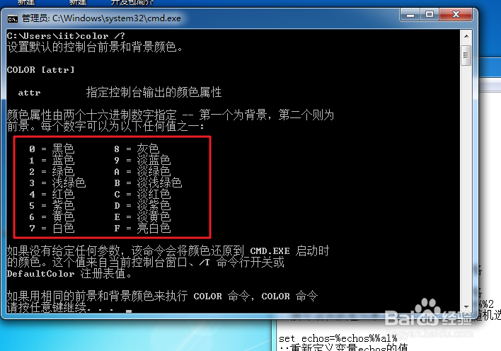 cmd命令数字雨教程