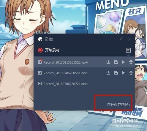 如何用腾讯手游助手录制电击文库手游视频