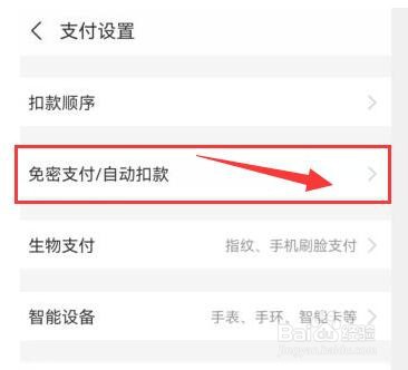 支付宝如何打开支付宝内付款码