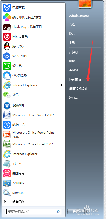 win7电脑右下角输入法图标不见了
