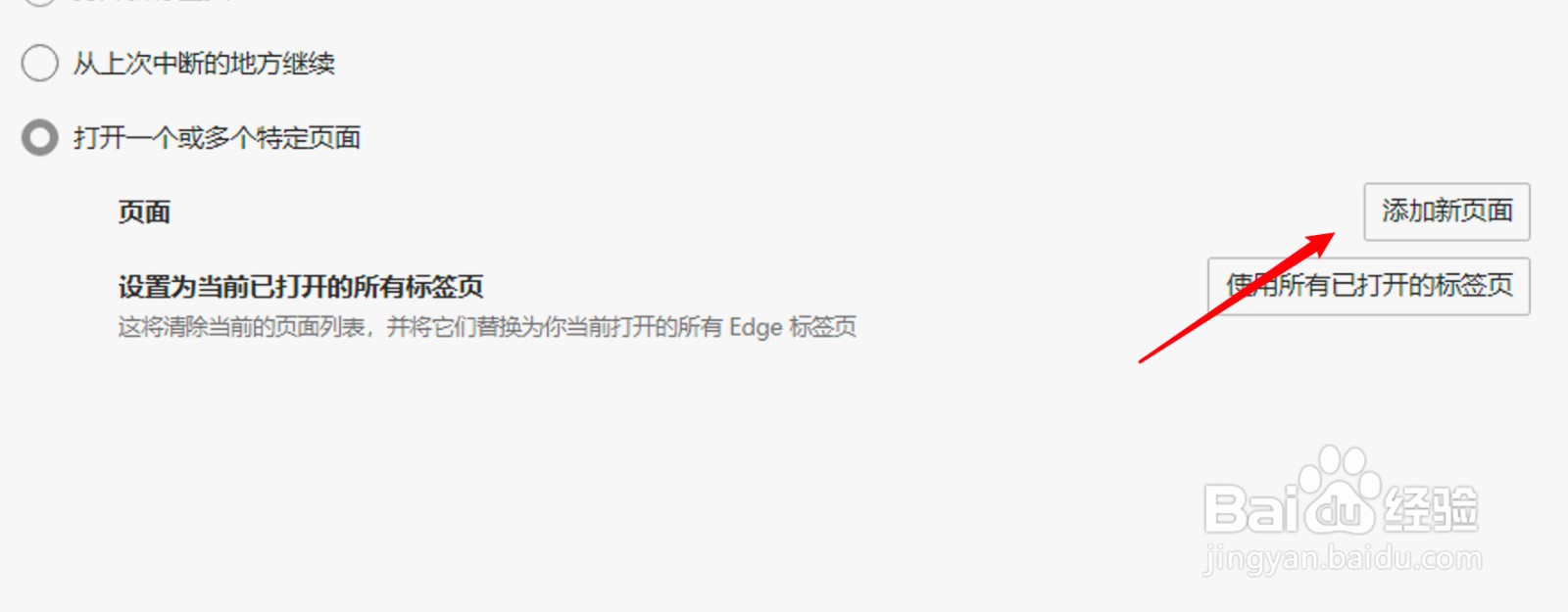 win10浏览器怎么设置默认网页