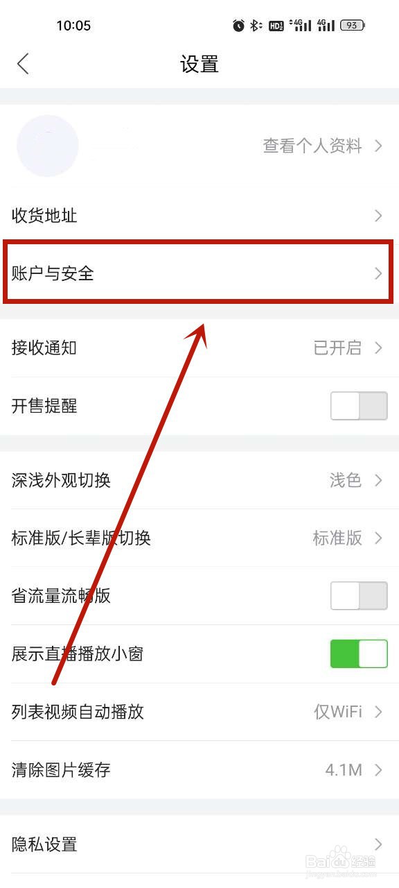 唯品会怎么修改支付密码