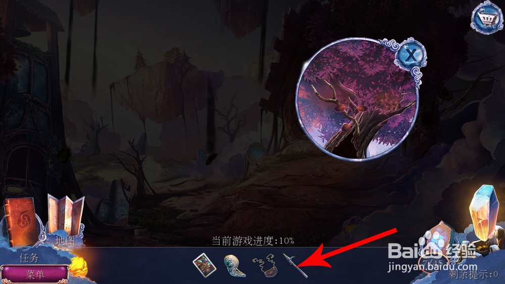 密室逃脱23迷失俱乐部(黄昏3)与国王对话攻略
