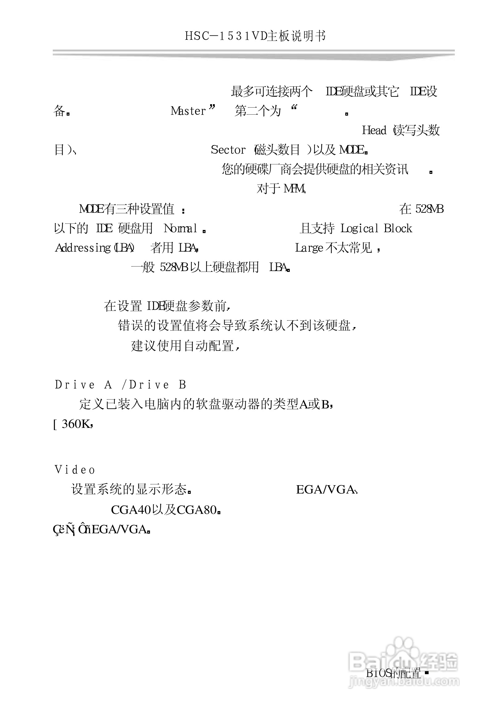 研祥HSC-1531VD工业级CPU板卡说明书:[4]