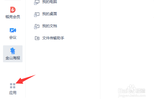 wps误删内容怎么恢复
