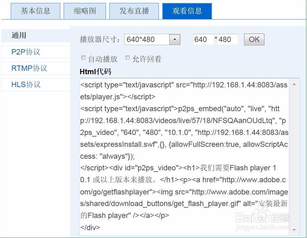 使用Matrox Monarch硬件编码如何进行网络直播
