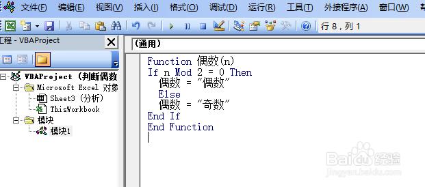 Excel怎么判断偶数