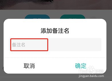 LOFTER如何设置备注