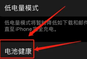 iphone12真实续航