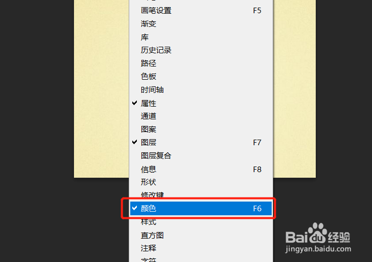 ps颜色面板怎么调出来