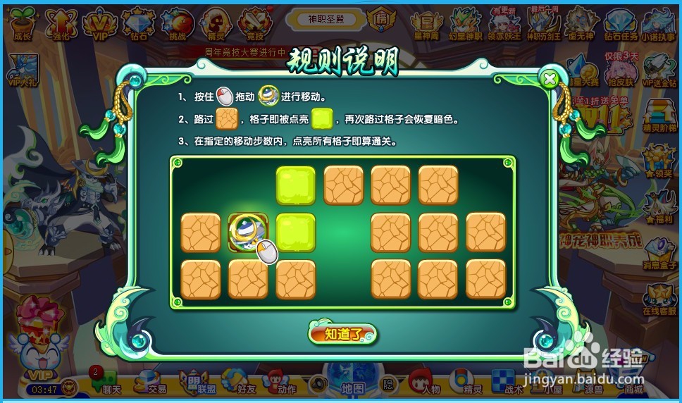 奥奇传说武圣熊猫游戏怎么过