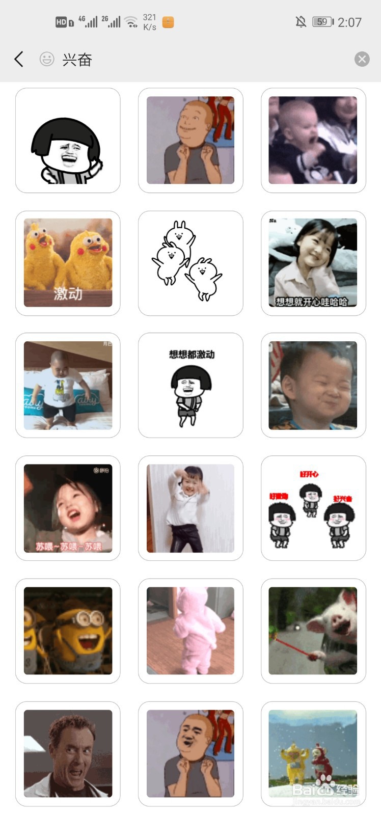 微信怎样搜索自己想要的文字表情包？