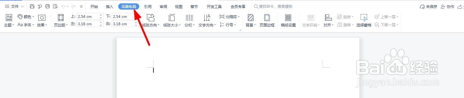wps文字如何设置偶数页分节符