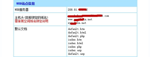 域名和空间怎么绑定