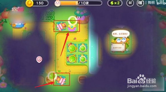 保卫萝卜绿野奇缘55关攻略