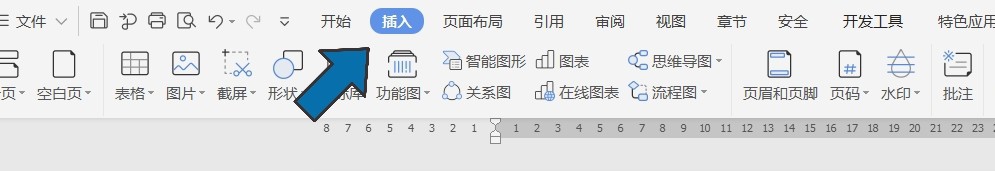 word怎么去除页眉页脚的横线