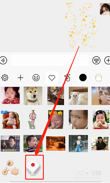 微信骰子在哪里?