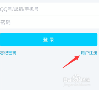 手机qq怎么无限注册账号