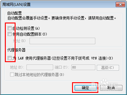 路由器登录不了管理界面解决办法