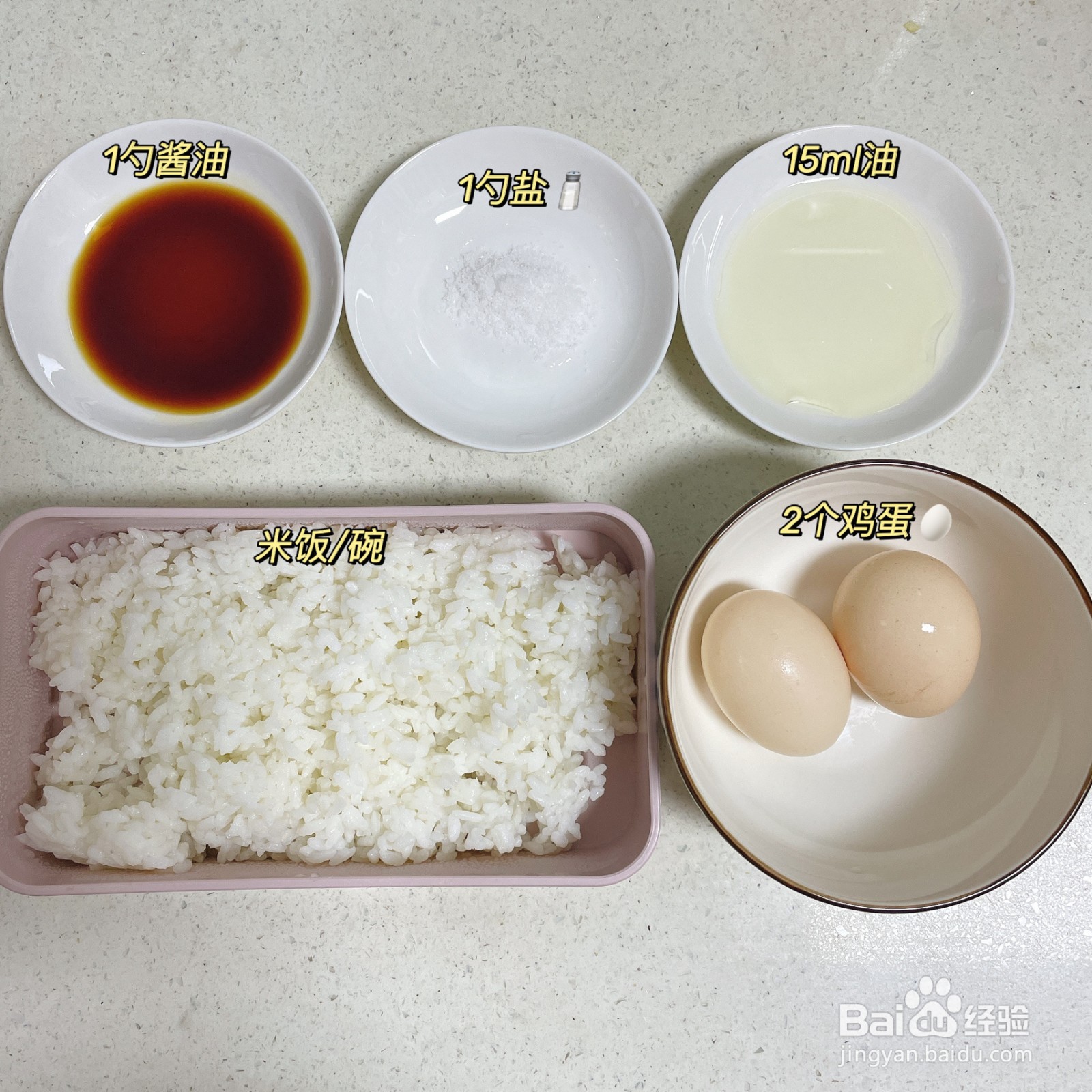 怎么做黄金蛋炒饭