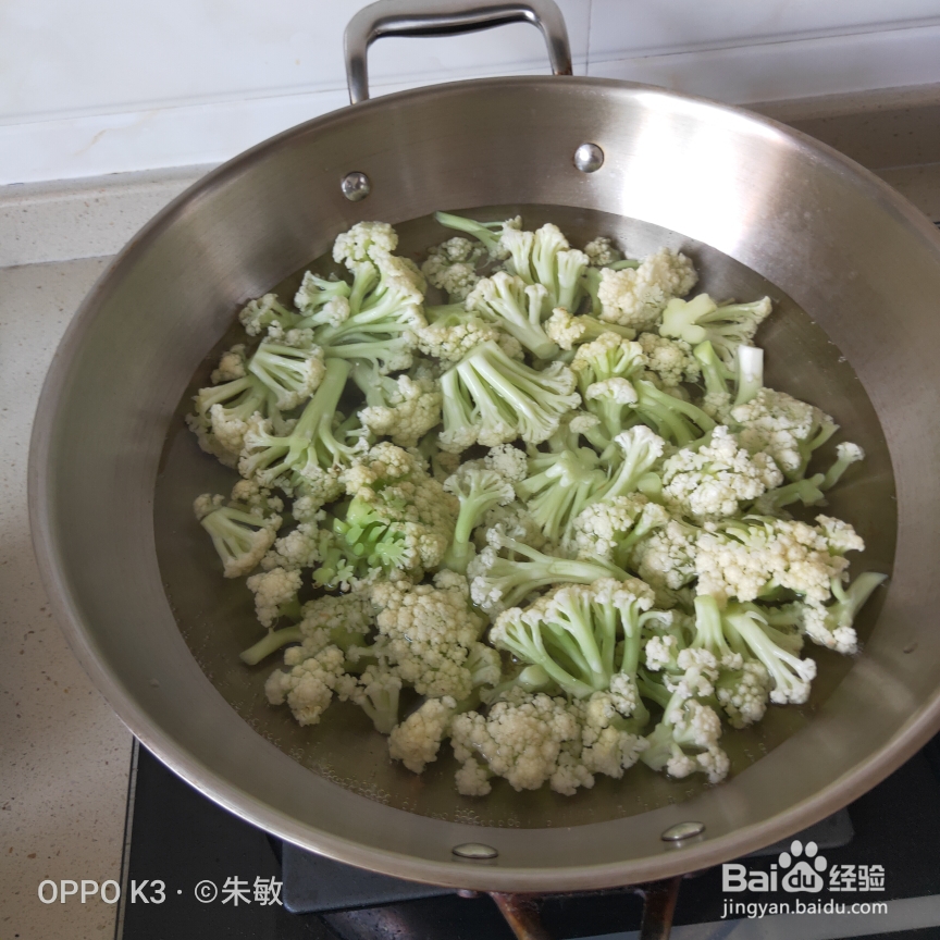 美味的西红柿炒花菜