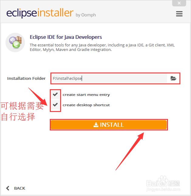 如何下载、安装eclipse