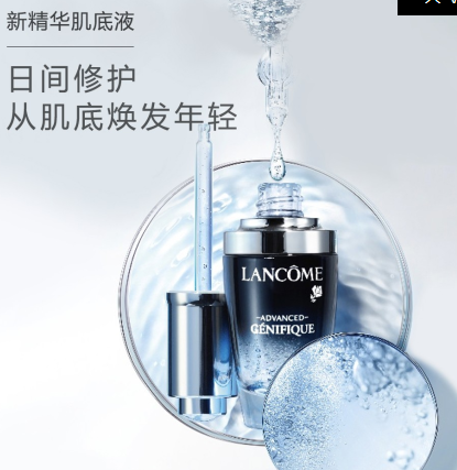 请问应该先擦精华还是先擦乳液