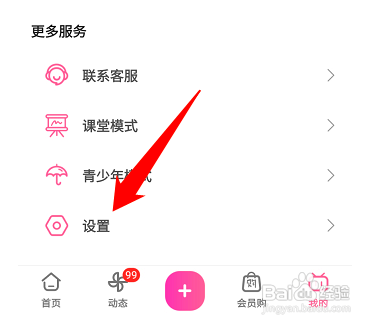 B站如何里查看我的UID