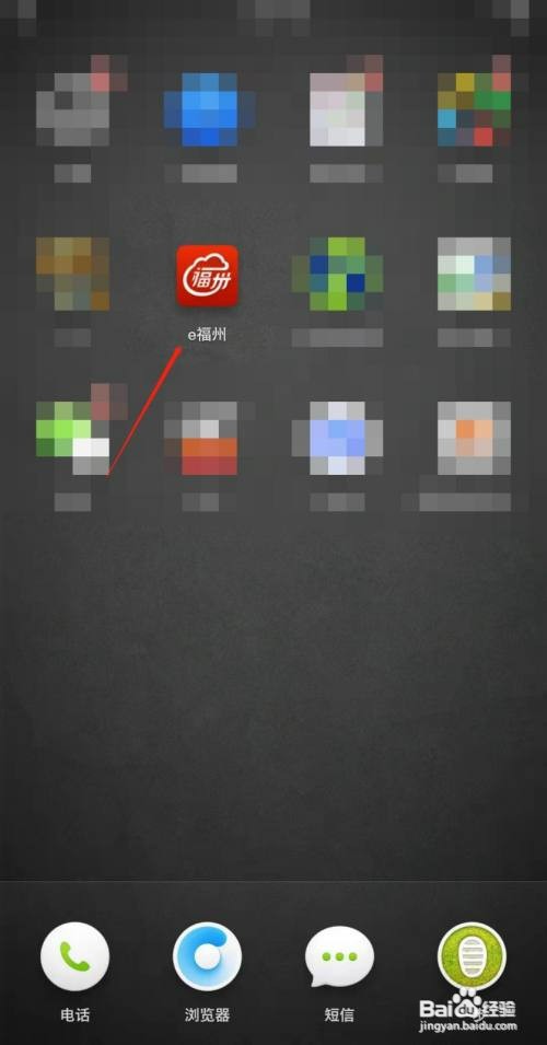 进入福州市便民移车服务怎么操作