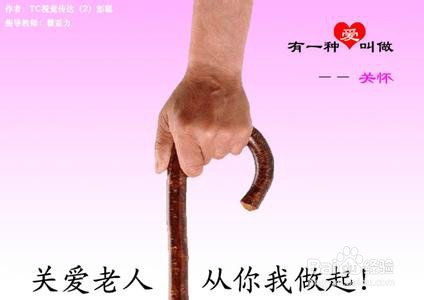 家有磨人老人怎么办