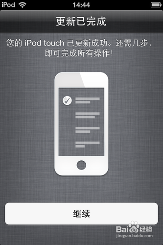 苹果iPhone 3GS/4/4S，Touch升级iOS 6教程
