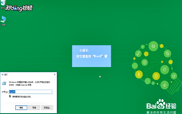 Windows10登陆界面的字体阴影效果怎么修改