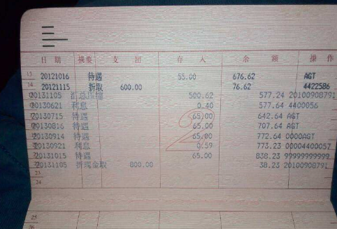 办存折需要什么