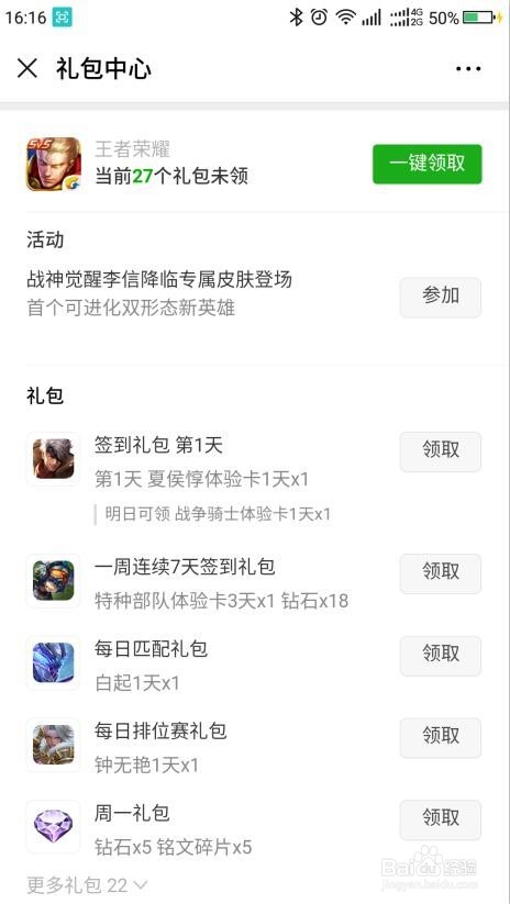 如何找微信游戏玩