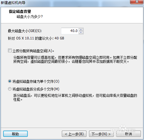Win7中使用VMware Workstation 安装苹果系统