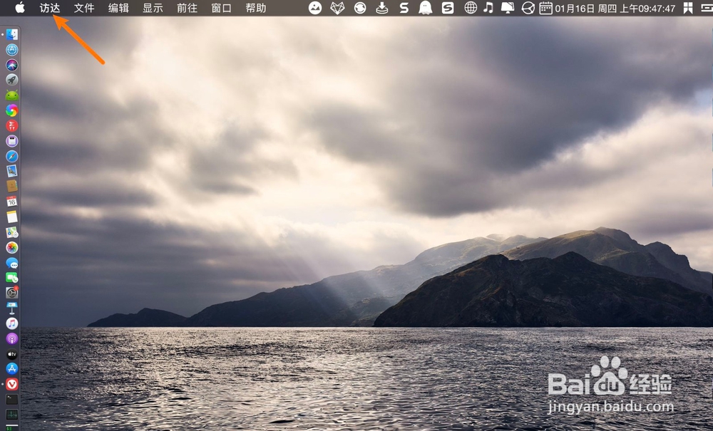 mac如何关闭访达最近项目