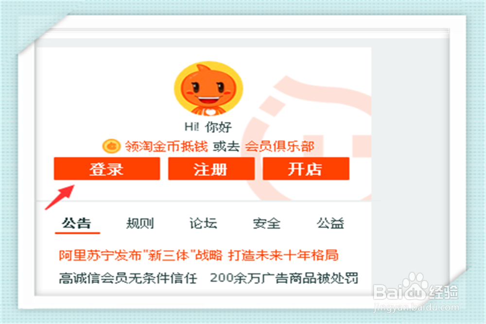 淘宝怎么确认收货以及评价物品
