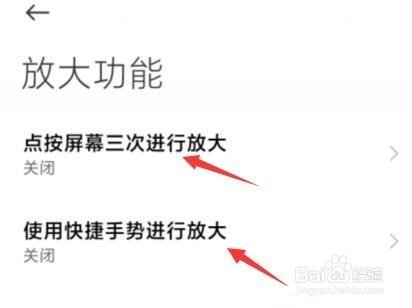 小米手机,怎么打开放大镜