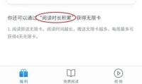 微信阅读无限卡怎么看书还要付费