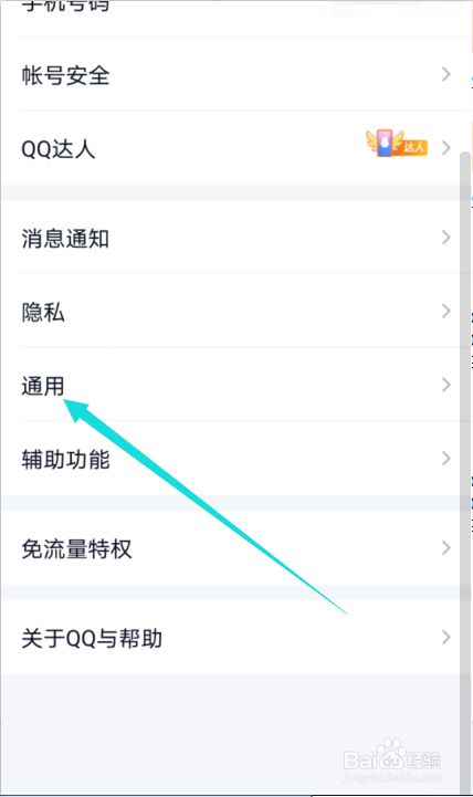 QQ怎么按回车键发送消息