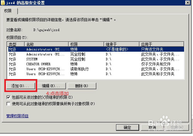 2008 IIS ASP HTTP500内部服务器错误解决方法