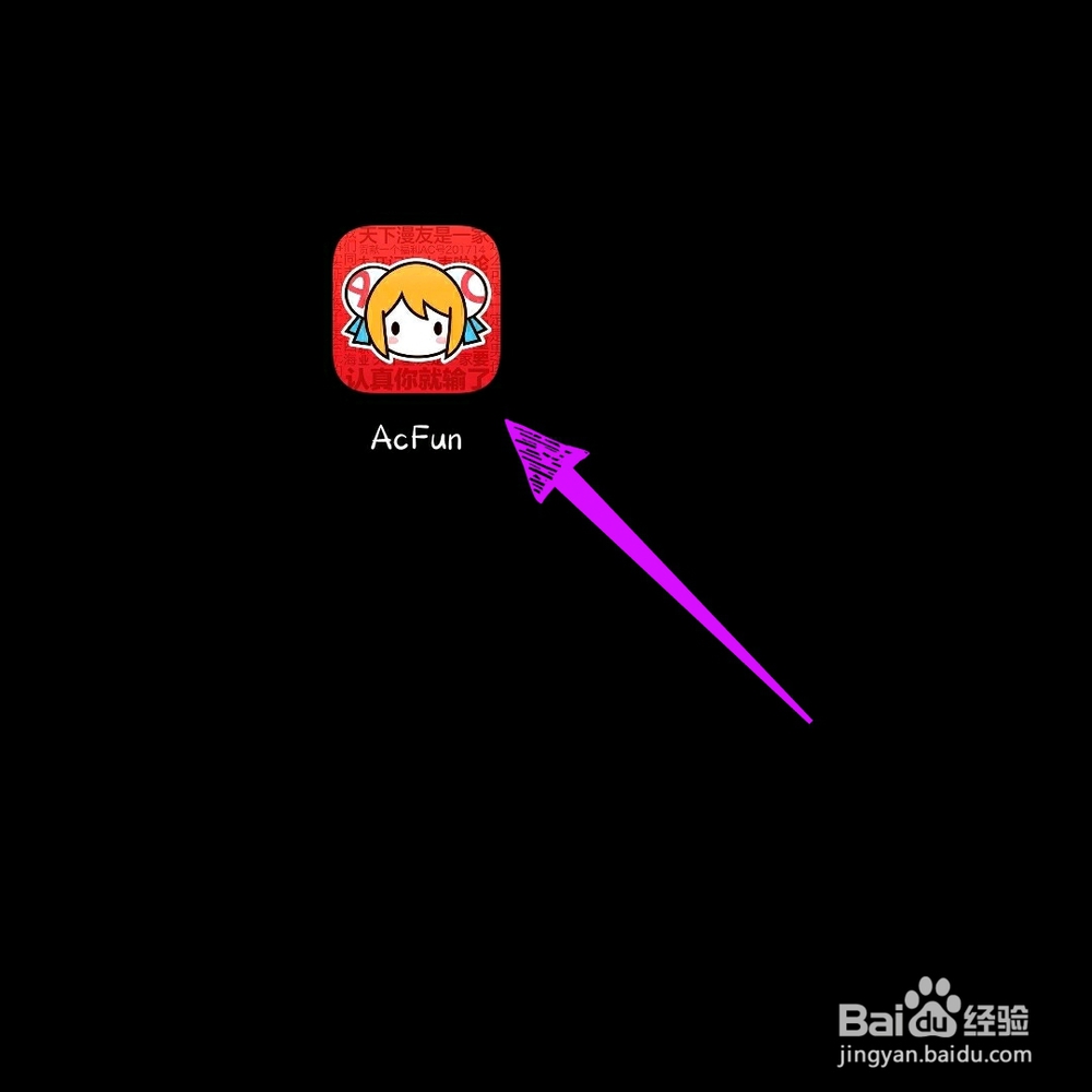 Acfun怎么看关注的人